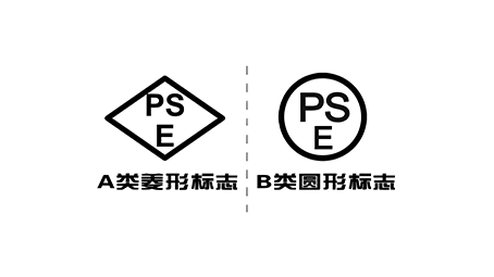 PSE Certification for Vehicle Power Supplies: The Golden Passport to the Japanese Market