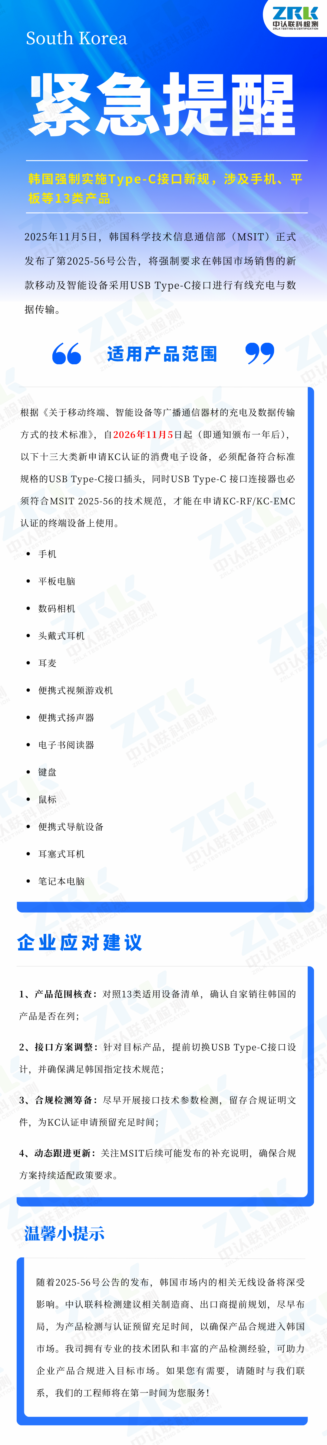 韓國Type-C新規_logo.png