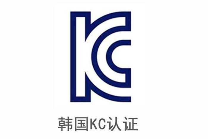 韓國市場準(zhǔn)入剛需！藍(lán)牙鼠標(biāo)KC認(rèn)證資料及流程詳解