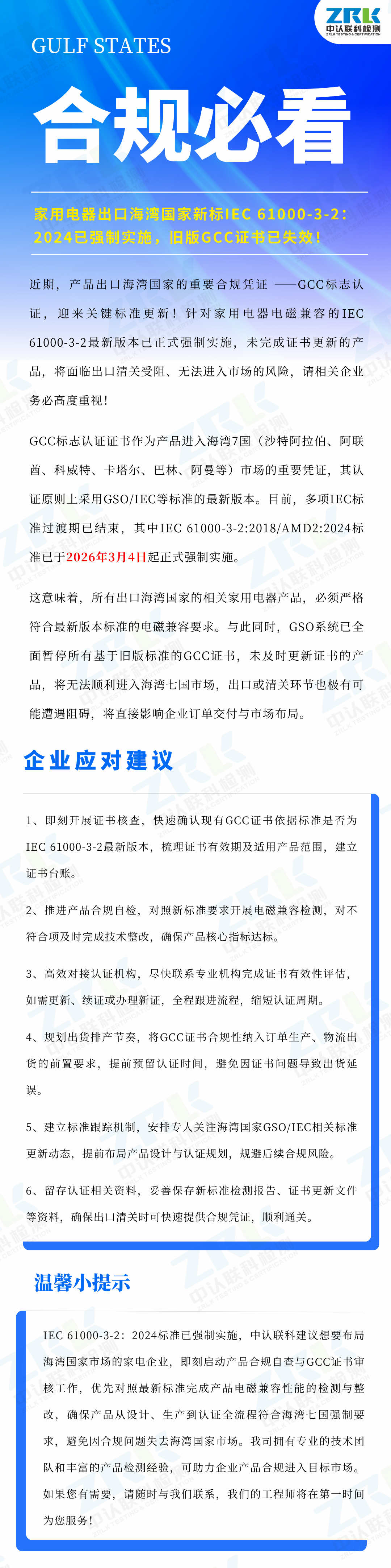 logo-海灣國家.png